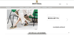 Desktop Screenshot of bottegaitaliana.kz